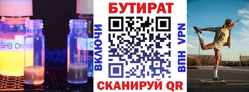 МЕГА ссылка  Верхотурье  Бутират 99% 