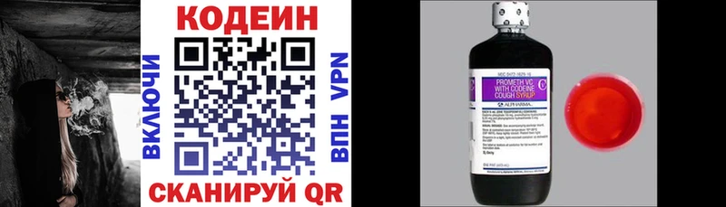 блэк спрут рабочий сайт  Верхотурье  Кодеиновый сироп Lean Purple Drank 